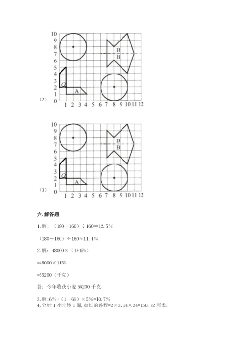 2022六年级上册数学期末测试卷带答案（黄金题型）.docx
