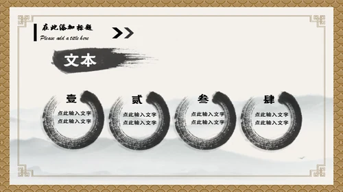 小儿推拿按摩通用PPT模板