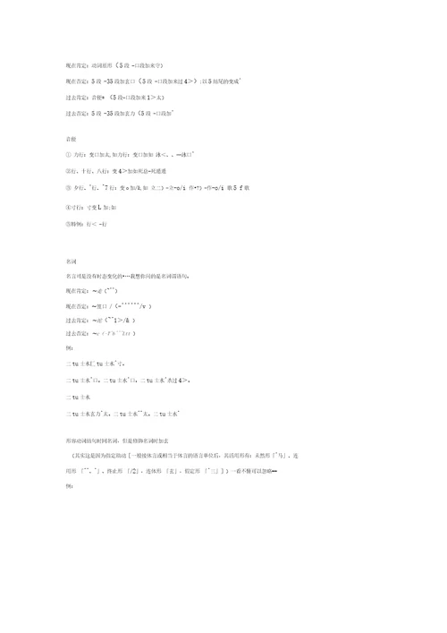 日语名词谓语句