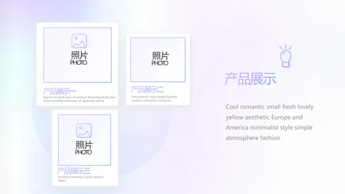 蓝色创意化妆品产品介绍工作总结动态PPT模板