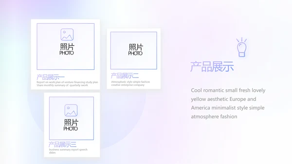 蓝色创意化妆品产品介绍工作总结动态PPT模板