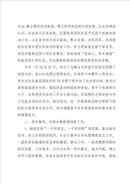 组织部一月工作总结