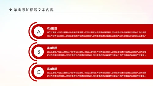 国家税务局国税局工作总结汇报PPT模板