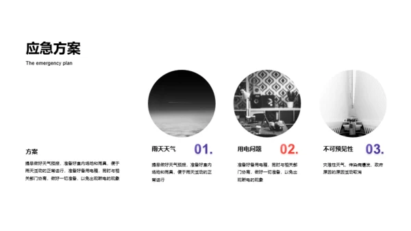 多色创意市场营销PPT案例