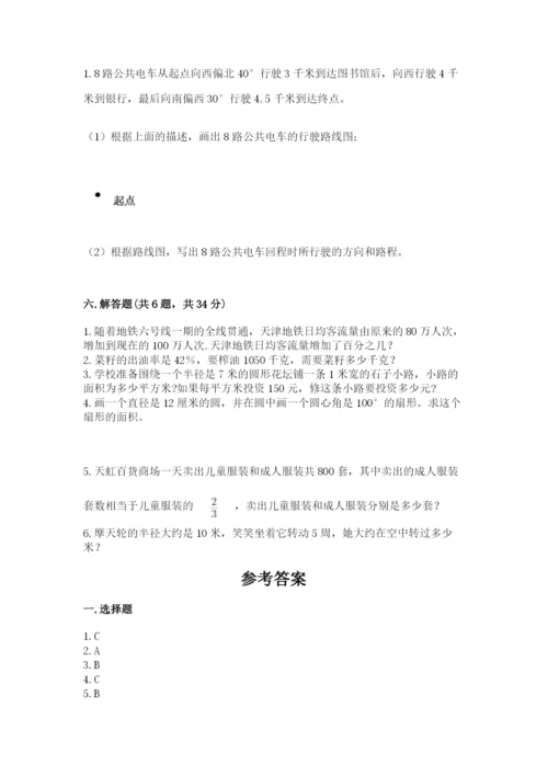 小学六年级数学上册期末卷（易错题）word版.docx