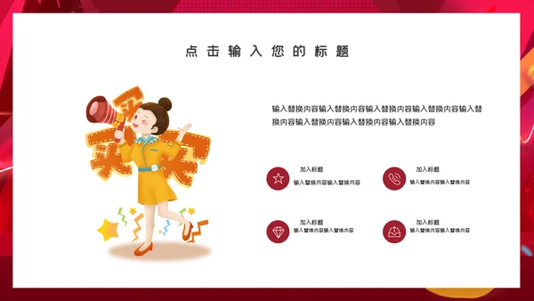 电商炫酷双十一活动宣传通用PPT模板