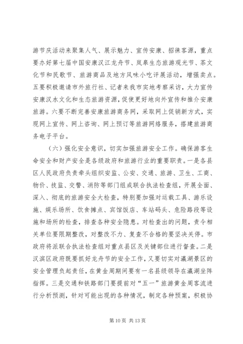 五一劳动节领导致辞稿.docx