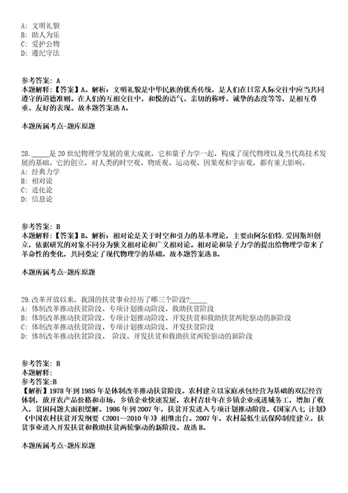 2022年04月2022上半年内蒙古广播电视台公开招聘42名工作人员模拟卷附带答案解析第73期