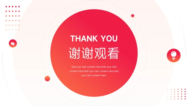 渐变红色旅行社团介绍PPT模板