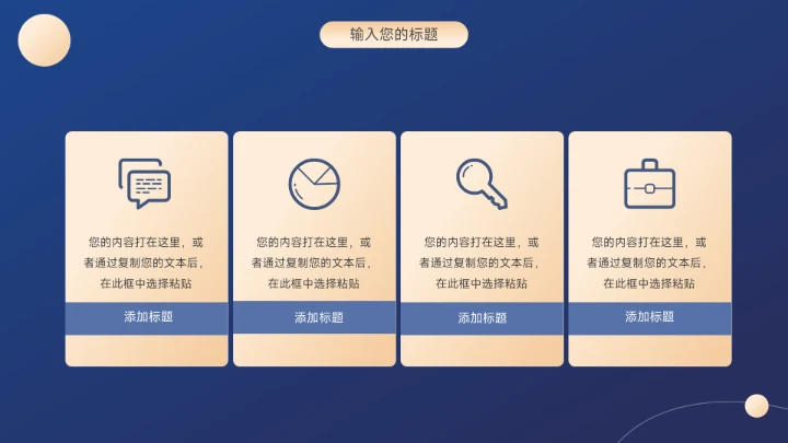 蓝色稳重毕业论文答辩PPT模板