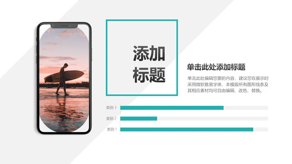 新起点新征途冲浪手通用PPT模板