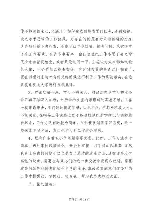 民主评议表党员意见.docx