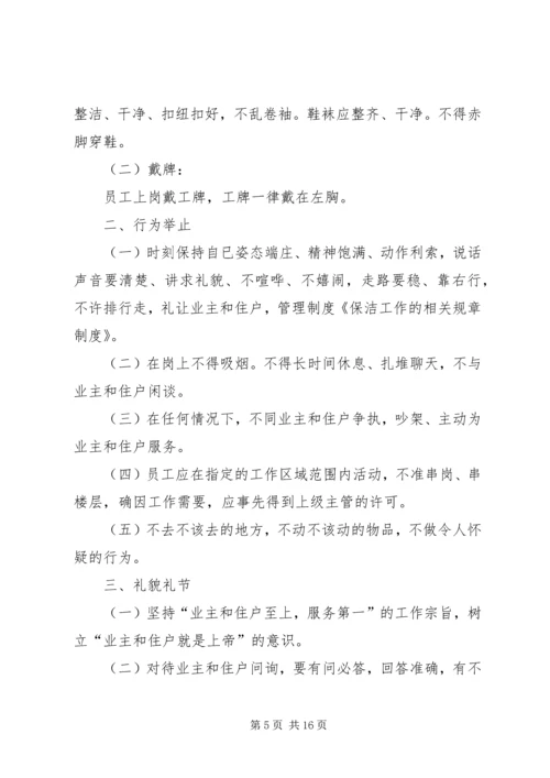 年度计划生育工作的相关规章考核.docx