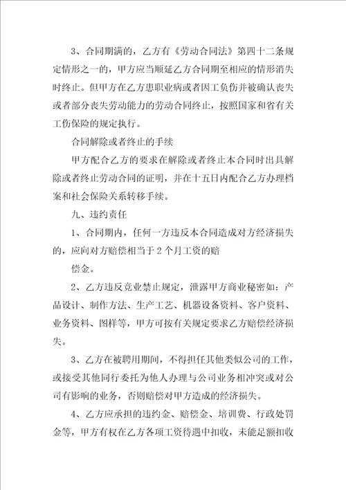 劳动合同中乙方的津贴补贴的发放标准和办法为怎样填写