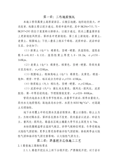 路基工程高边坡施工控制方案.docx