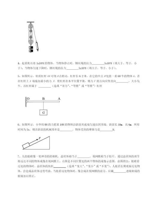 专题对点练习四川遂宁市第二中学物理八年级下册期末考试综合训练试题（含详细解析）.docx