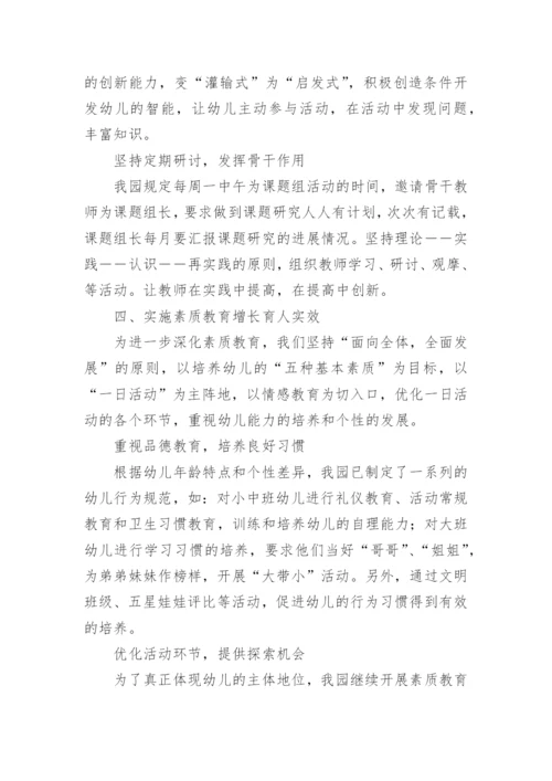 幼儿园上半年工作总结.docx