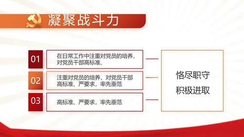 党支部党员学习工作总结汇报计划动态PPT模板