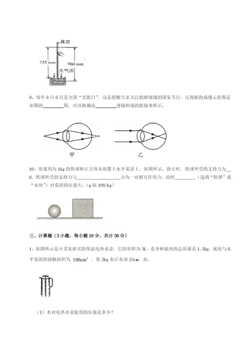 专题对点练习福建厦门市翔安第一中学物理八年级下册期末考试专题测评试卷（含答案解析）.docx
