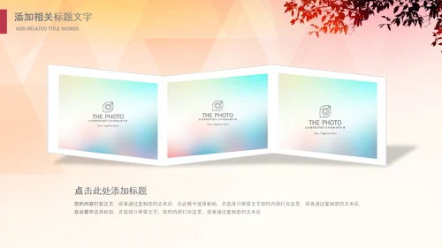 幼儿园小学读书阅读分享快乐阅读教育PPT模板