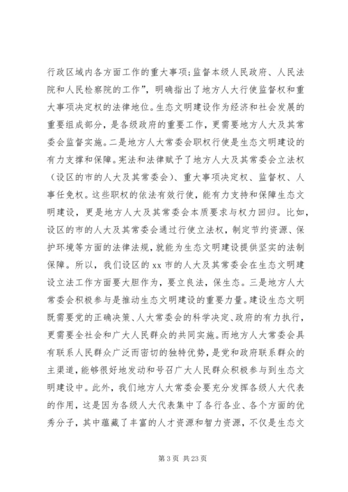 市人大研究室主任十九大精神学习心得体会.docx