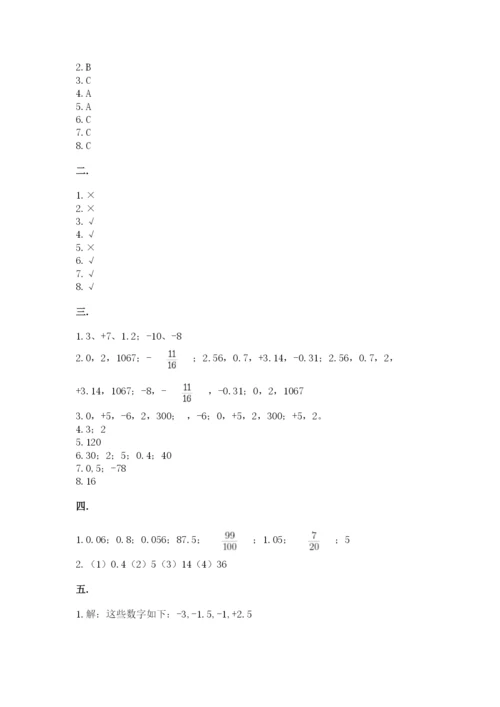 小学六年级数学摸底考试题附答案（名师推荐）.docx