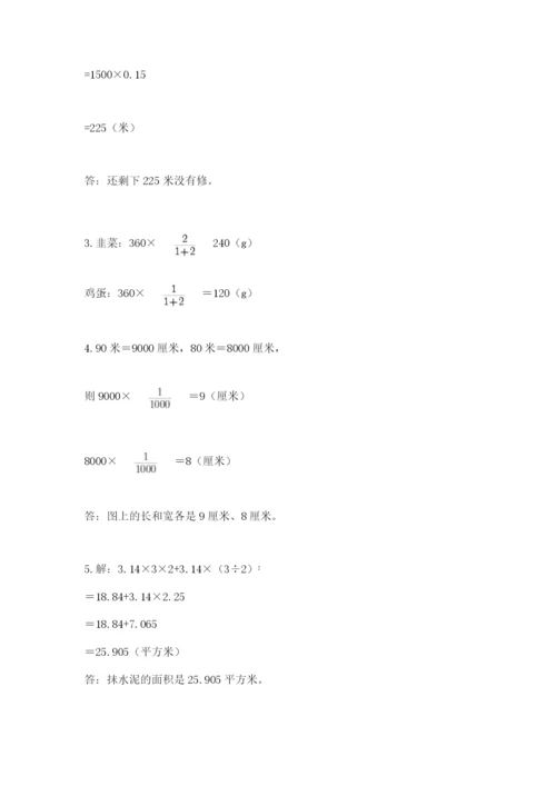 最新人教版小升初数学模拟试卷（各地真题）.docx