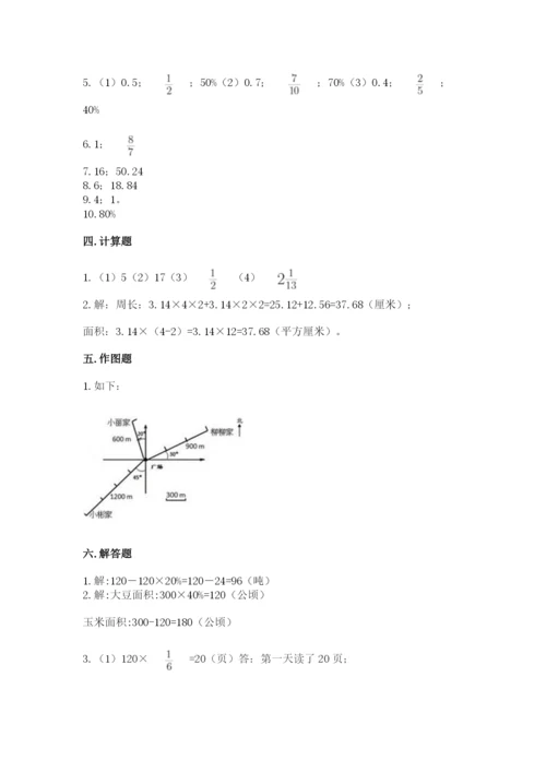 2022六年级上册数学期末考试试卷精品【满分必刷】.docx