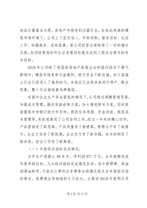 商混站年终工作总结.docx
