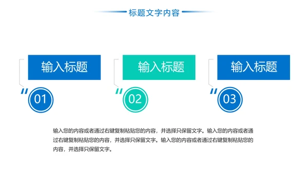 羽毛球健身运动校园羽毛球比赛PPT模板