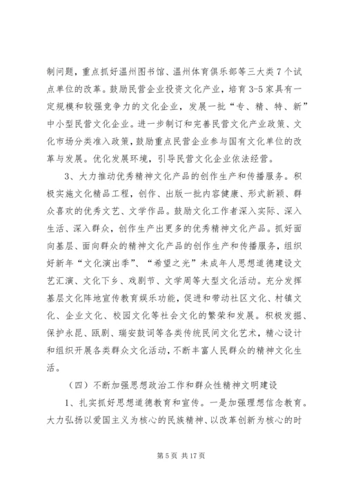 意识形态工作计划.docx