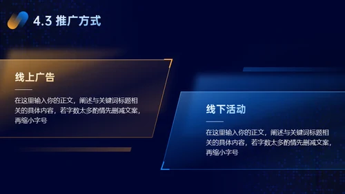 光线科技风毕业答辩通用PPT模板