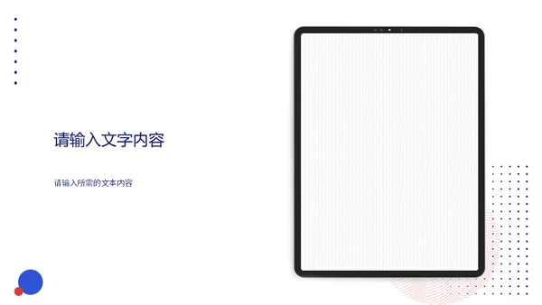 白色极简风格公司简介通用PPT模板