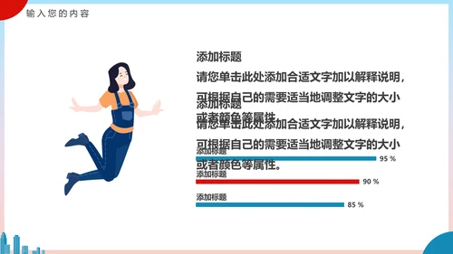 新时代文明实践PPT模板