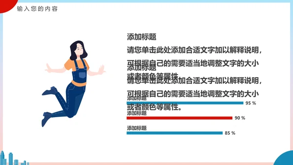 新时代文明实践PPT模板