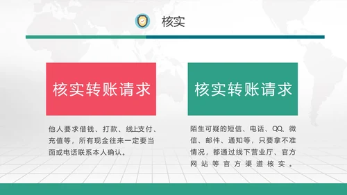 国家网络宣传周PPT模板