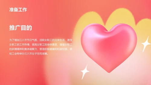 红色妇女节致敬了不起的她女神节营销活动策划PPT