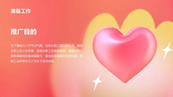 红色妇女节致敬了不起的她女神节营销活动策划PPT