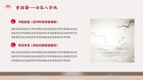 浅色简约中国风家庭家教家风家庭美德文明家庭传统美德PPT模板国际家庭日