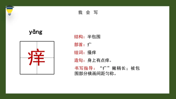22 手指 课件
