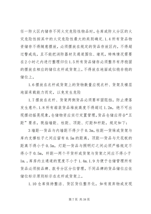 中华人民共和国安全法(1).docx