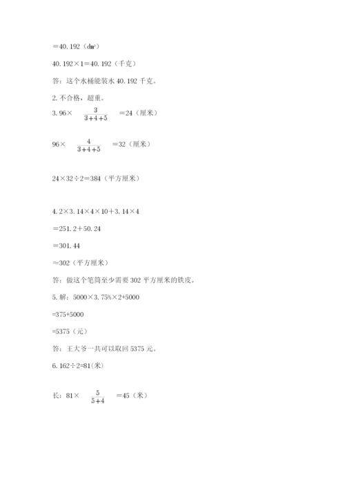 北师大版小学六年级下册数学期末检测试题及答案【典优】.docx