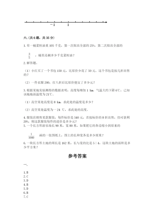 海南省【小升初】2023年小升初数学试卷及答案（考点梳理）.docx