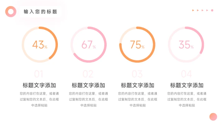粉色梦幻美妆营销策划PPT模板