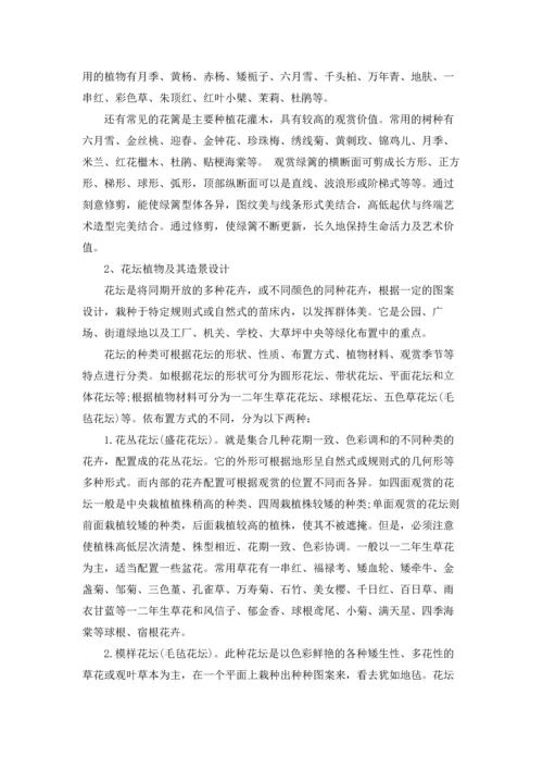 关于设计的实习报告模板4篇.docx