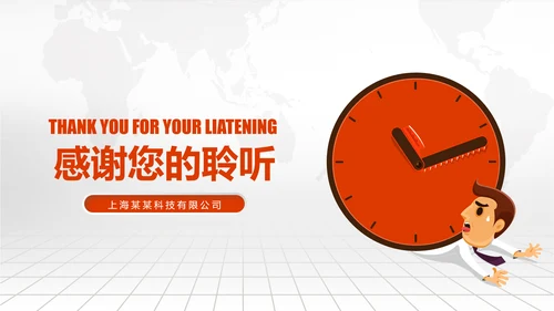 时间管理技巧PPT模板企业培训人力资源