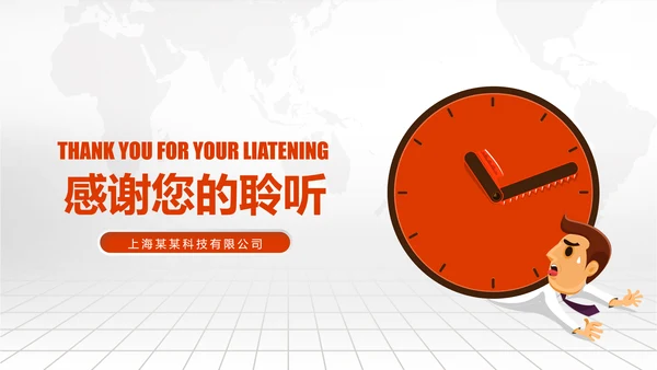 时间管理技巧PPT模板企业培训人力资源