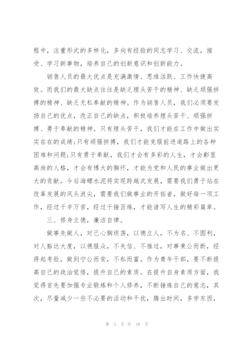 酒店销售培训心得总结5篇.docx