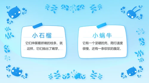 红领巾心向党少先队员童心向党PPT