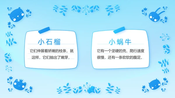 红领巾心向党少先队员童心向党PPT
